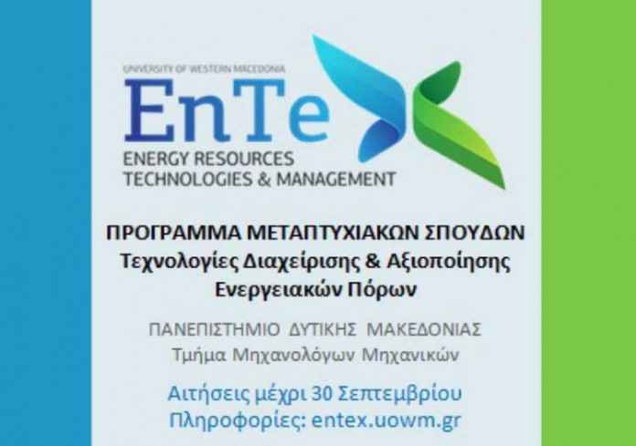 entex