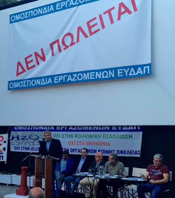 eydap_260916