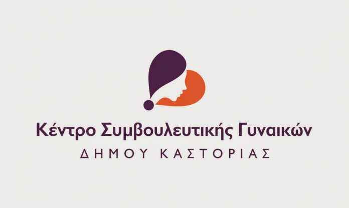 kentro symvouleutikis_logo