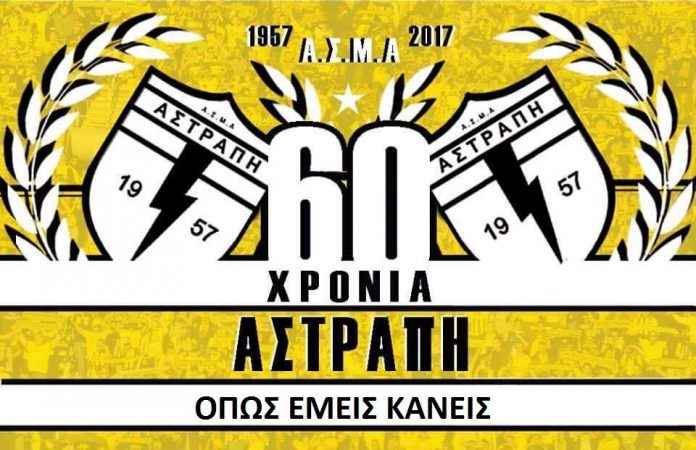 astrapi