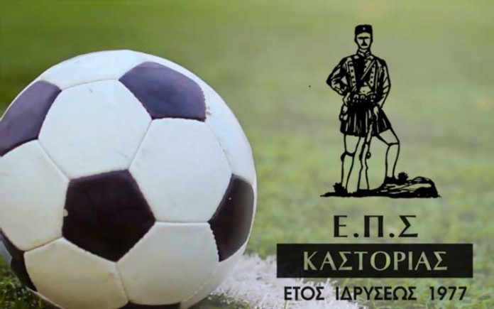 EPS-KASTORIAS-1
