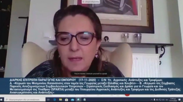 Screenshot_2020-11-19 Ολ Τελιγιορίδου Η ΝΔ εναποθέτει το μέλλον των Ελλήνων αγροτών στην Παγκόσμια Τράπεζα 17-11-2020