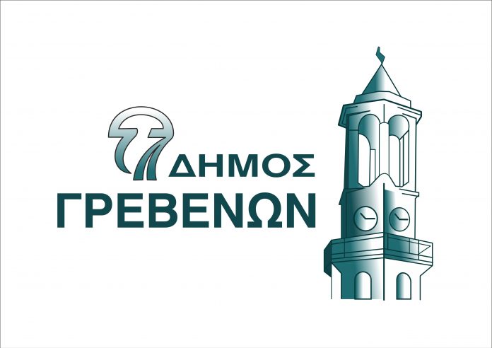 ΔΗΜΟΣ LOGO COLOR