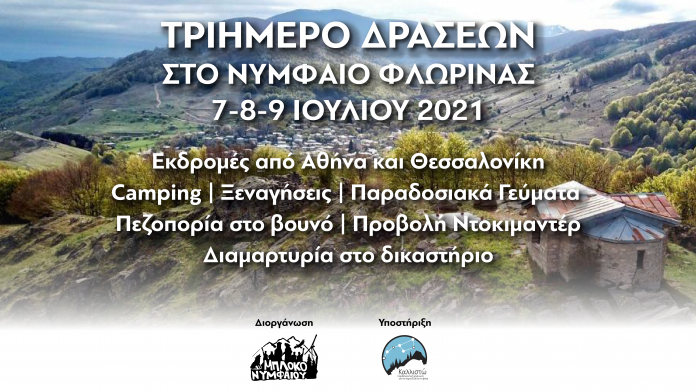 3 days of action Nymfaio