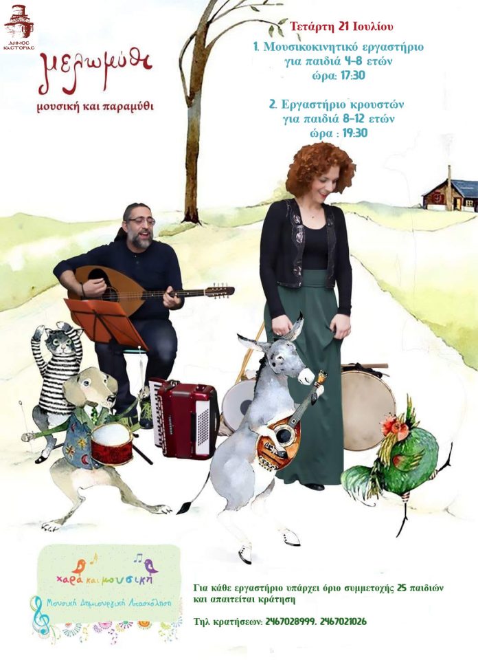 ΜΕΛΩΜΥΘΙ