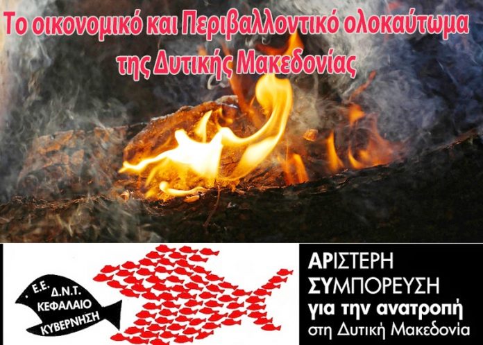 ΑΡ.ΣΥ -Αυτανάφλεξη 5