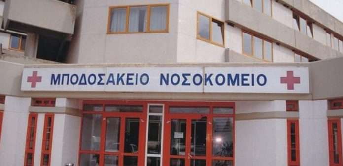 nosokomeio-ptolemaidas-mpodosakeio