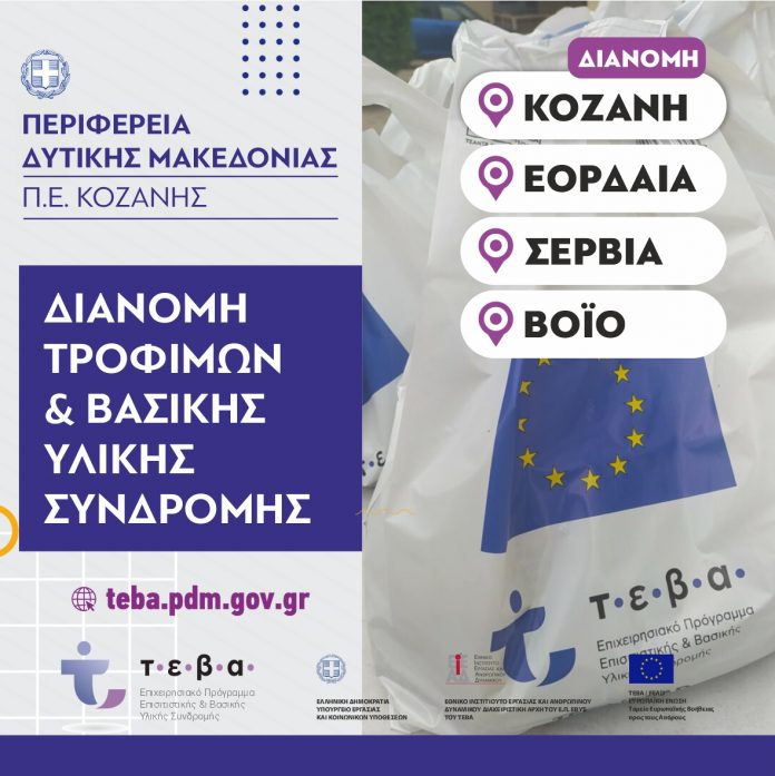 ΠΕΡΙΦΕΡΕΙΑ_ΤΕΒΑ_ΓΡΑΦΕΙΟ ΤΥΠΟΥ